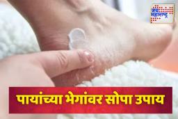 Winter Care: हिवाळ्यात तळपायाला भेगा पडतात? ‘हा’ सोपा उपाय करून बघा आणि व्हा त्रासातून मुक्त