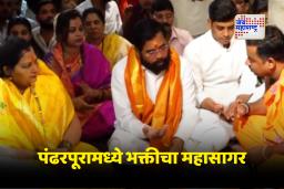 Kartiki Ekadashi Pandharpur: पंढरपुरात कार्तिकी एकादशी निमित्त उपमुख्यमंत्री एकनाथ शिंदे यांच्या हस्ते विठ्ठलाची शासकीय महापूजा संपन्न