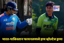 Vaibhav Suryavanshi Viral Video: ‘तुझी जागा माझ्या पायाखाली..’; अली राजाच्या सेलिब्रेशनवर वैभव सूर्यवंशी का चिडला?