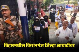 Bihar Assembly Elections 2025 Phase 2 Voting : दुसऱ्या टप्प्यातील मतदानाच्या मध्यानापर्यंत 47.62 टक्के मतदानाची नोंद