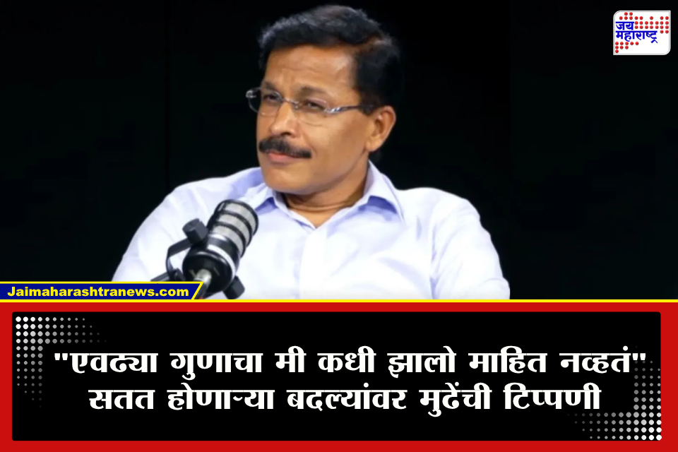 Tukaram Mundhe : &quot…म्हणून मला नियम घालून दिला&quot वारंवार होणाऱ्या बदल्यांवर तुकाराम मुंढे काय म्हणाले?