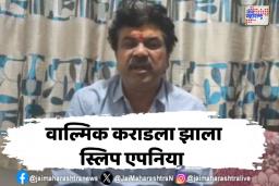 वाल्मिक कराडची न्यायालयाकडे याचिका; स्लिप एपनिया आजार असल्याचा केला दावा