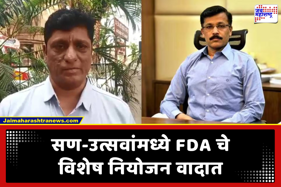 Tukaram Mundhe: तुकाराम मुंढेंचा पण विद्यानंद बापट होतोय.. FDA च्या महाप्रसादांबाबतच्या ‘त्या’ निर्णयावर आनंद दवेंची जोरदार टीका