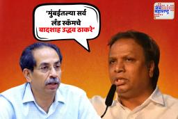 ‘मुंबईतल्या सर्व लँड स्कॅमचे बादशाह उद्धव ठाकरे’;आशिष शेलारांचा घणाघात