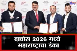 Mumbai Investment: मुंबईत रोजगाराच्या नव्या संधी! एक लाख कोटींची गुंतवणूक आणि दीड लाख नोकऱ्या, गुंतवणुकीचा सामंजस्य करार