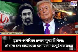 US-Iran War Update: इराण-अमेरिका युद्ध पुन्हा भडकणार?  इराणने हवाई हद्द बंद करताच ट्रम्प मोठ्या हल्ल्यांच्या तयारीत