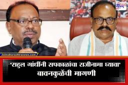 Bawankule on Harshvardhan Sapkal: ‘हर्षवर्धन सपकाळ यांचा मेंदू तपासावा लागेल…’; चंद्रशेखर बावनकुळेंची जहरी टीका