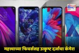 Budjet Mobile Phones : बजेटमध्ये गॅजेट! दहा हजारांपर्यंत मिळू शकतात ‘हे’ जबरदस्त स्मार्टफोन्स