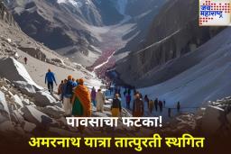 मुसळधार पावसामुळे अमरनाथ यात्रा तात्पुरती स्थगित; बालटाल व पहलगाम मार्ग बंद