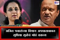 Supriya Sule: ‘माझ्या दादाला न्याय मिळालाच पाहिजे…’; सुप्रिया सुळे यांनी हात जोडून केली चौकशीची मागणी
