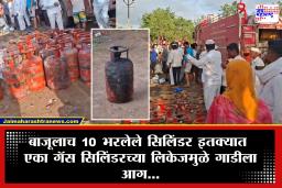 Solapur News : पांडुरंगाचीच कृपा अनर्थ टळला! लाखो भाविक दर्शनात मग्न, माऊलींची पालखी अवघ्या 100 मीटरवर, सिलिंडरमधील गॅस गळतीमुळे भीषण आग अन्…
