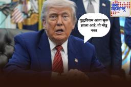‘युद्धविराम आता सुरू झाला आहे, तो मोडू नका’; ट्रम्प यांचे इराण आणि इस्रायलला आवाहन