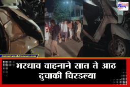 Malegaon Car Accident : मालेगावात थरार! भरधाव वाहनाने एकाच वेळी उडवल्या सात ते आठ दुचाकी