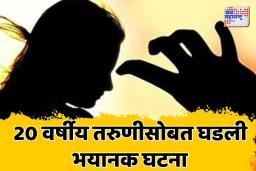 वसई बीचवर क्रूरतेचा कळस; रिक्षाचालकाने तरुणीसोबत केले अश्लील कृत्य