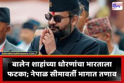 Balen Shah : बालेन शाह यांचा आणखी एक भारतविरोधी निर्णय; पर्यटन आणि द्विपक्षीय संबंधांवर परिणाम