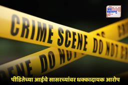 Delhi Crime: पतीचे अनैतिक संबंध, गर्भवती असताना अत्याचार… फोन वापरण्यासही बंदी; दिल्लीतील नामांकित उद्योगपतीच्या सुनेनं उचललं टोकाचं पाऊल