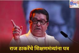 शाळांमध्ये हिंदी शिकवण्याच्या सक्तीच्या मुद्द्यावर राज ठाकरेंचे शिक्षणमंत्र्यांना पत्र