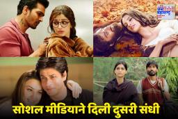Year Ender 2025: रिलीजच्या वेळी फ्लॉप, पण सोशल मीडियामुळे सुपरहिट; 2025 मध्ये पुन्हा थिएटरमध्ये झळकले ‘हे’ बॉलिवूड चित्रपट
