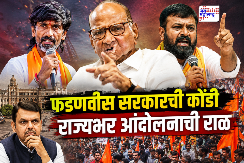 Maratha vs OBC Protest : कुठे घोषणाबाजी तर कुठे रास्तारोको…! राज्यभर आंदोलनाचा धडाका, मराठा ओबीसी कार्यकर्ते भिडले; सरकारचीही कोंडी