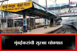 Mumbai Central Railway Station : अक्षम्य हलगर्जीपणा! मुंबई सेंट्रल रेल्वे स्थानकावर 6 महिन्यांपासून सुरक्षा यंत्रणा ठप्प