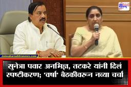NCP: ‘वर्षा’वरील बैठकीची सुनेत्रा-पार्थ पवारांनाही नव्हती कल्पना? देवगिरी बैठकीत मोठा खुलासा