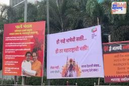 ‘मराठी माणूस वाट पाहत आहे..लवकर एकत्र या’; ठाकरे बंधूंच्या युतीसाठी बॅनरबाजी