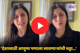 Ankita Walawalkar: देशसेवा, देशासाठी जगणाऱ्यांची किंमत कमी होतेय…’ धुरंधर चित्रपटानंतर सुरू झालेल्या ट्रेंडवरून अंकिताने रील्सस्टार्सना चांगलंच फटकारलं; Video व्हायरल
