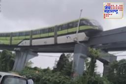 Mumbai Monorail Accident : मोठा अपघात टळला !  अचानक मोनोरेल एका बाजूला झुकली, प्रवाशांना बाहेर काढण्यासाठी शर्थीचे प्रयत्न सुरु