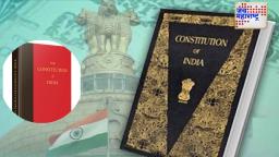 Constitution Copy Ban on Roopa Publication: दिल्ली हायकोर्टाचा निर्णायक आदेश; रूपा पब्लिकेशन्सला संविधानाच्या लाल-काळ्या आवृत्तीवर बंदी