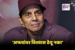 Dharmendra Health Update: धर्मेंद्र यांच्या मृत्यूबाबत अफवा; ईशा देओल व हेमा मालिनी यांनी सांगितली खरी माहिती