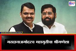 BMC Election 2026: निवडणुकीआधीच गुलाल उधळला; शिंदेंच्या शिवसेनेची आणि भाजपची सरशी, पाहा कुठे कुणी मारली बाजी?