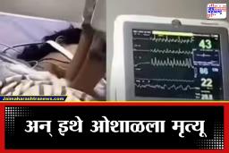 Doctor Viral Video :म्हणून डॉक्टरला म्हणतात देव! रुग्ण मरणाच्या दारात असतानाही मानली नाही हार…जे केलं ते बघून तुमच्याही डोळ्यांत येईल पाणी