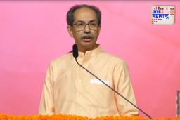 Uddhav Thackeray: एकत्र आलोय, एकत्र राहण्यासाठी…