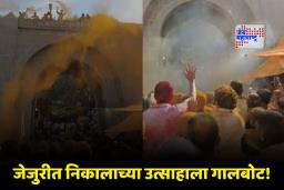 Jejuri Fire: जेजुरीत विजयाचा जल्लोष ठरला जीवघेणा! भंडाऱ्याच्या उधळणीत आगीचा भडका; 16 जणांसह नवनिर्वाचित नगरसेवक होरपळले