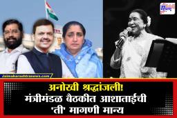 Maharashtra Cabinet Meeting : मच्छिमारांसाठी मुलभूत सोयी सुविधा, मुंबईत आयईएस स्किल टेक विद्यापीठ आणि…मंत्रिमंडळ बैठकीतील महत्त्वाचे निर्णय