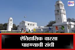 Republic Day 2026 : 25 आणि 26 जानेवारीला दिल्ली विधानसभेची सफर! जनतेला मिळणार ऐतिहासिक वारसा पाहण्याची संधी, पण कशी?