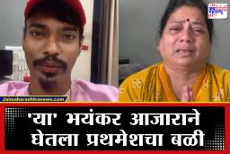 What is Acholuric Jaundice: रीलस्टार प्रथमेश कदमच्या मृत्यूचे गूढ उकलले; ‘हा’ आजार ठरला जीवघेणा, ‘सायलेंट किलर’ आजार नेमका आहे तरी काय?