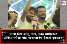 Abhijeet Dipke: ‘मराठे मोडतील पण वाकणार नाहीत…’; शिक्षणमंत्र्यांच्या राजीनाम्यानंतर अभिजित दीपके यांची जंतरमंतरवरून मायबोली मराठीतून गर्जना