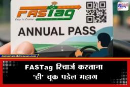 FASTag Annual Pass Scam: सावधान! FASTag वार्षिक पासच्या नावाखाली नवा स्कॅम; केंद्र सरकारकडून महत्त्वाचा इशारा