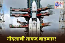 ISRO CMS-03 Launch: ISRO आज रचणार इतिहास! ‘बाहुबली’ रॉकेट LVM-3 करणार नौदलाचा सर्वात जड उपग्रह GSAT-7R चे प्रक्षेपित