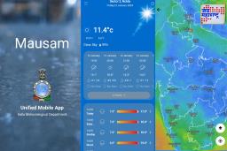 Mausam App: तापमानापासून वादळापर्यंतची प्रत्येक अपडेट, आता एका क्लिकवर