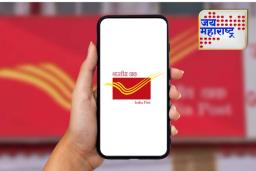 India Post: भारतीय पोस्ट विभागातील दोन नियम बदलणार, 1 ऑक्टोबरपासून लोकांच्या खिशावर भार पडणार