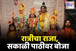 दशावतार कलाकार राजाश्रयाच्या प्रतीक्षेत; आठशे वर्षांची परंपरा असलेले ‘दशावतार’