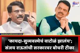 Sanjay Raut: ‘या सरकारचा एन्काऊंटर केला पाहिजे’; नसरापूर प्रकरणावरून संजय राऊतांचे टीकास्त्र; मुख्यमंत्र्यांनी राज्याचे…