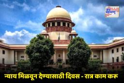 Supreme Court: सुप्रीम कोर्टचे केंद्र सरकारला निर्देश; ‘गंभीर प्रकरणांची सुनावणी सहा महिन्यांत पूर्ण करा’