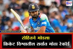 Rohit Sharma World Record : जे कोणालाच जमलं नाही, ते ‘हिटमॅन’ने करून दाखवलं; रोहित शर्माने मोडला ख्रिस गेलचा ‘हा’ विक्रम