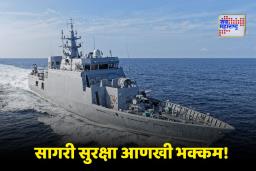 INS Mahe : भारतीय नौदलाची ताकद आणखी वाढणार; INS माहे ताफ्यात दाखल, शत्रूच्या पाणबुड्यांची करणार अचूक शिकार