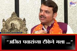 Devendra Fadnavis Interview: &quot राज ठाकरे माझे आजही मित्र पण उद्धव ठाकरे …&quot मुख्यमंत्री देवेंद्र फडणवीसांनी दिली कबुली