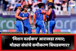 ICC Women’s T20 World Cup: T20 विश्वचषकासाठी आणखी एक संघ सज्ज! भारत आणि पाकिस्तानविरुद्धही रंगणार अटीतटीचा सामना