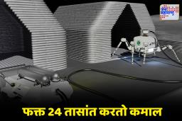 Charlotte Robot: काय सांगता! अवघ्या 24 तासांत तयार होणार पूर्ण घर; नेमका काय आहे हा ‘शार्लोट’ रोबोट?